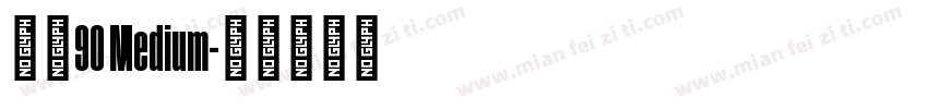 玄武90 Medium字体转换